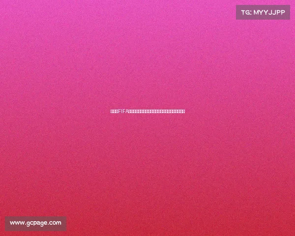 俄罗斯FIFA世界杯纪念银盘见证足球盛宴与收藏价值的时代印记